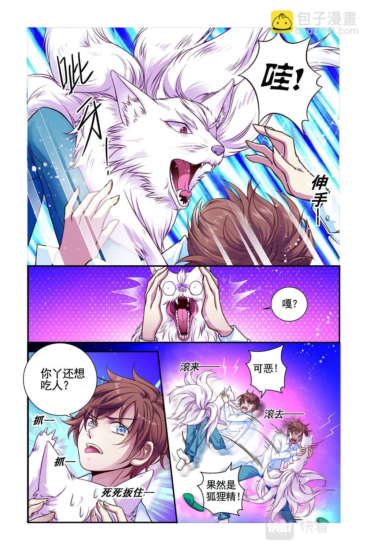 第2话