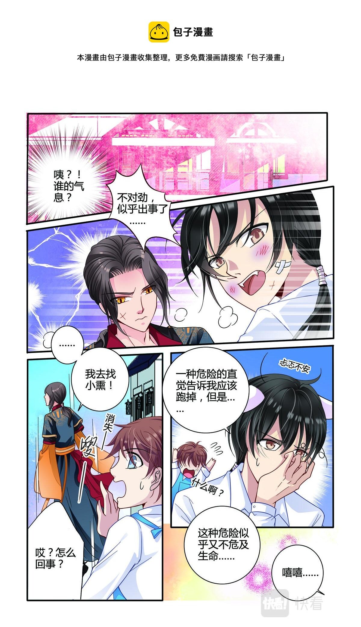 第21话