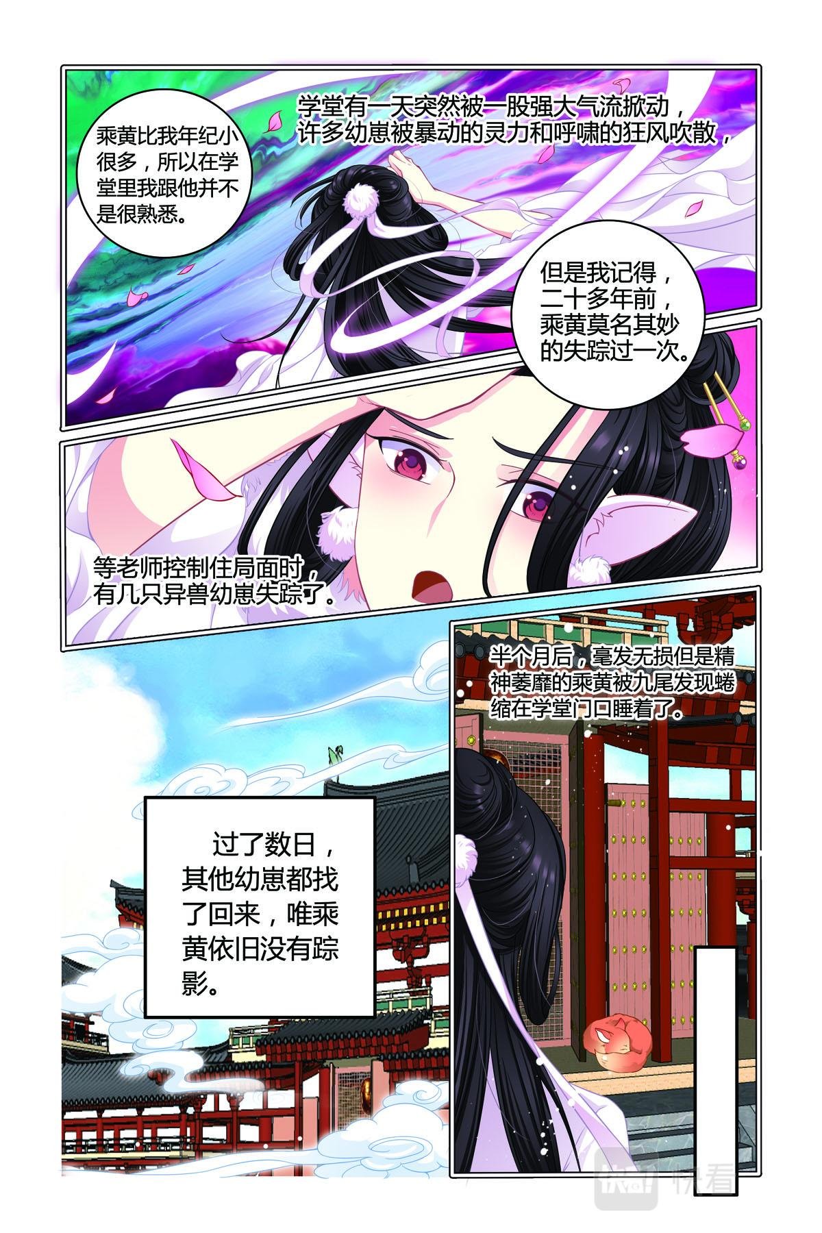 第23话