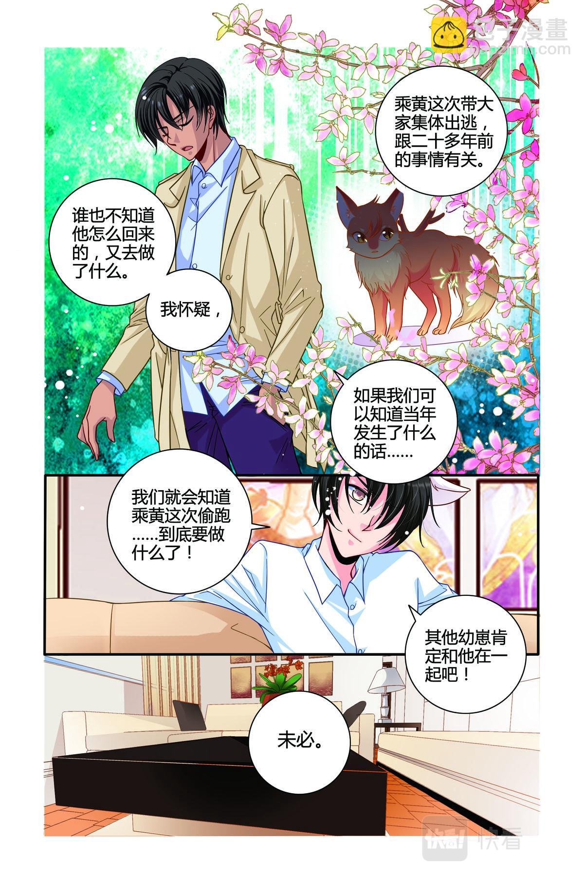 第23话