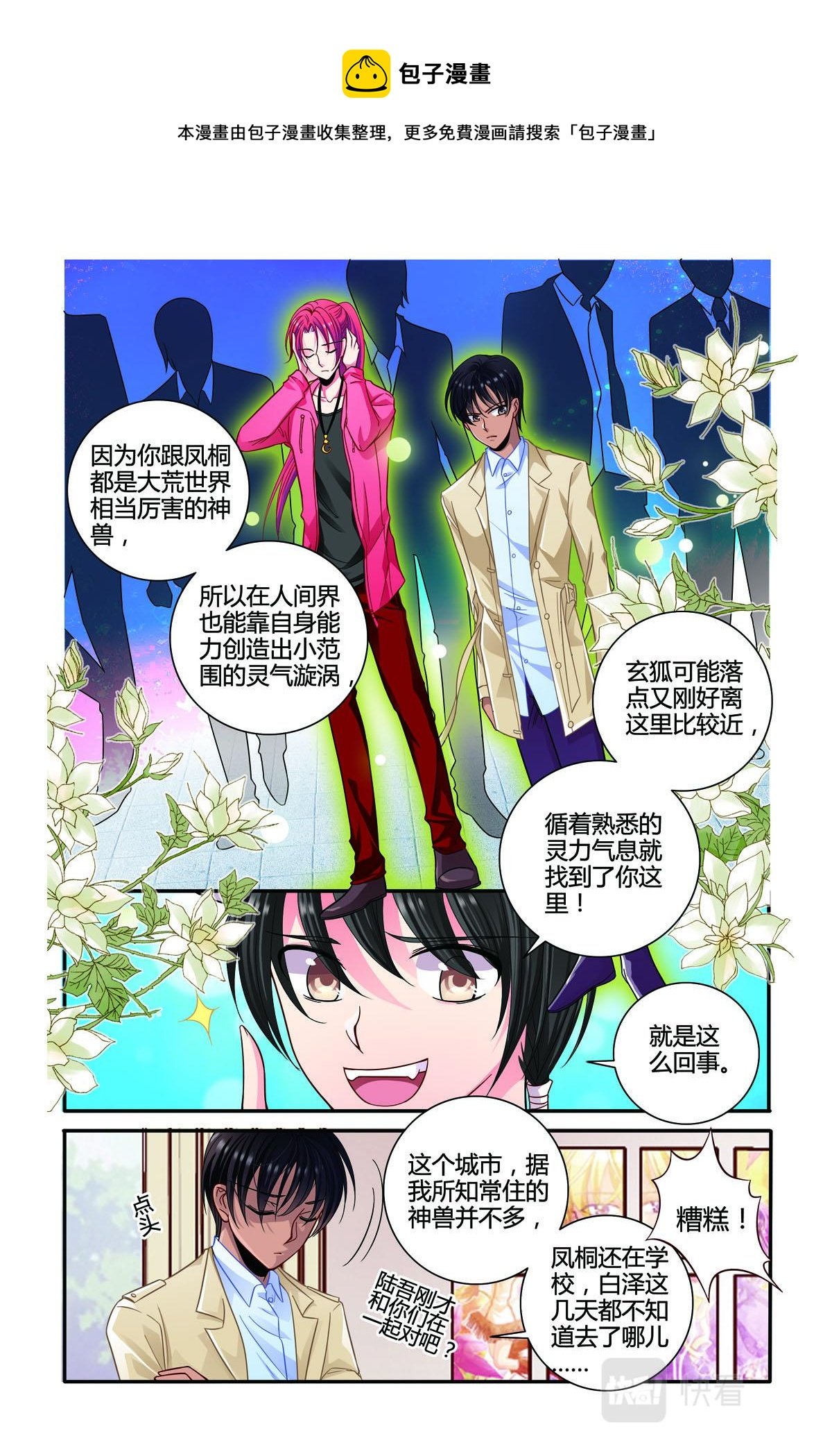 第24话