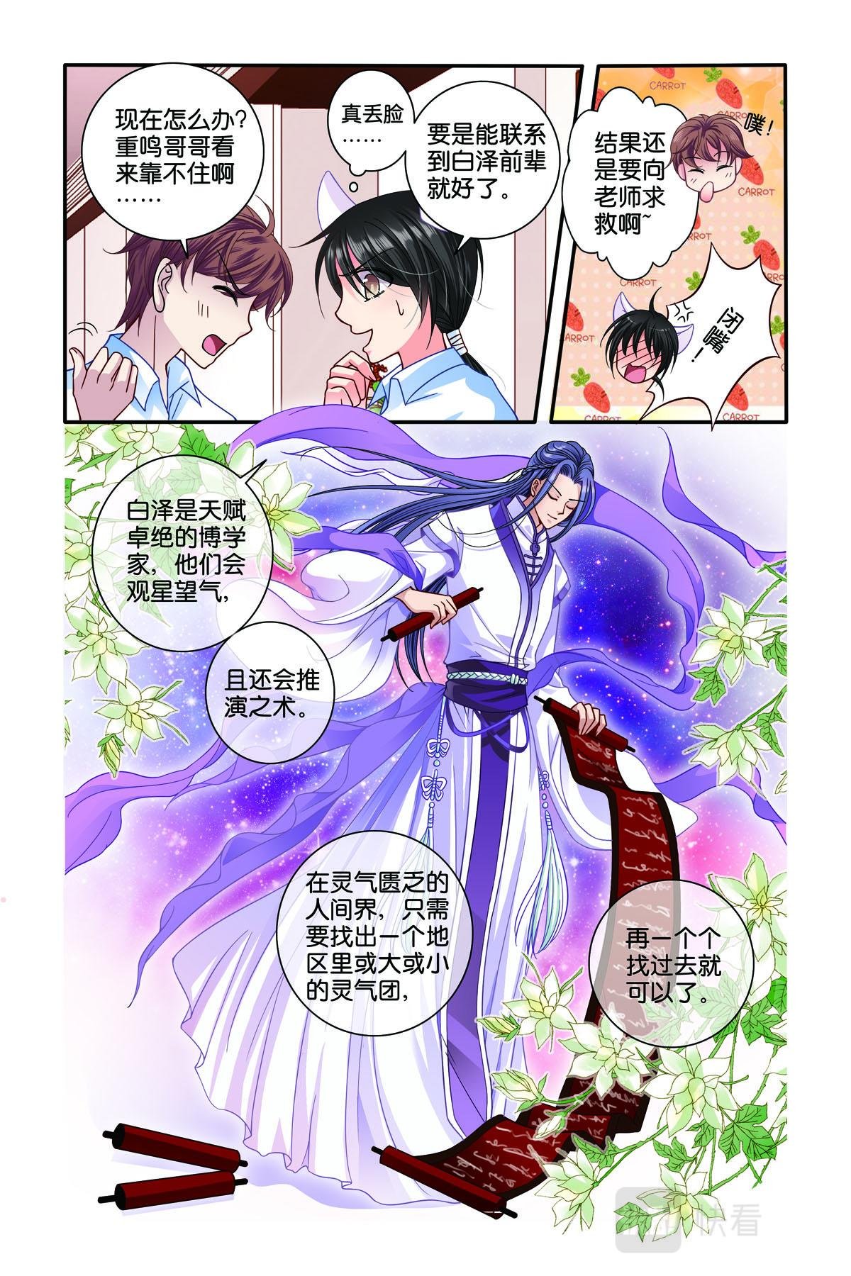 第26话