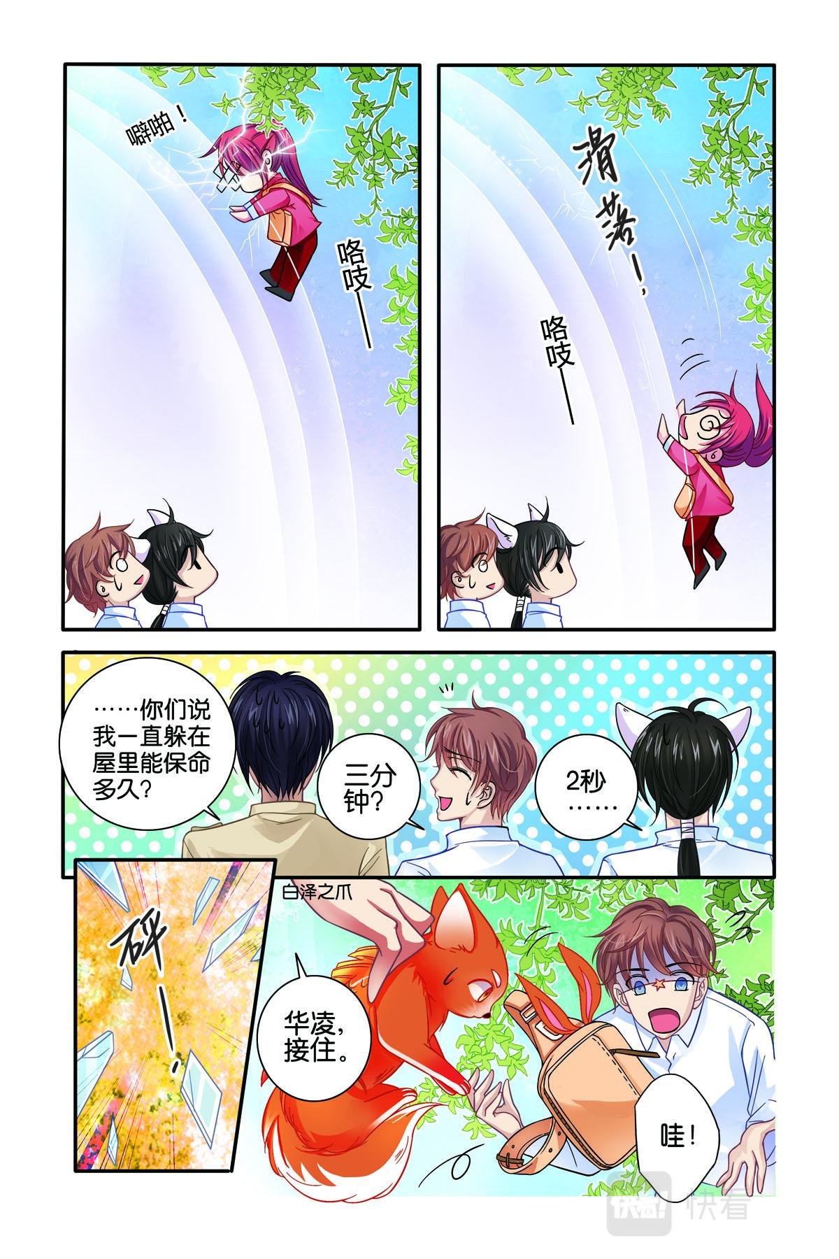 第28话