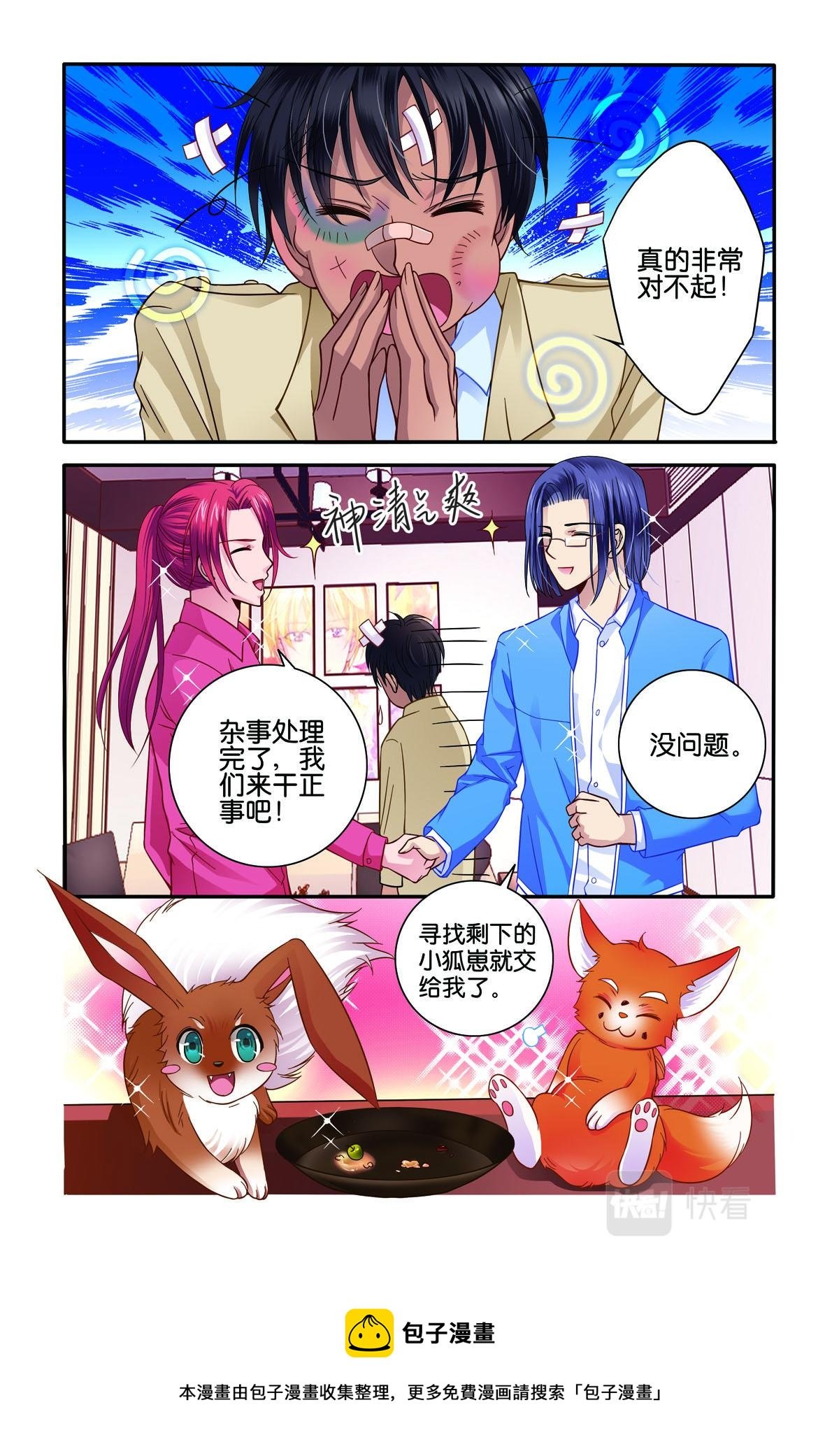 第28话