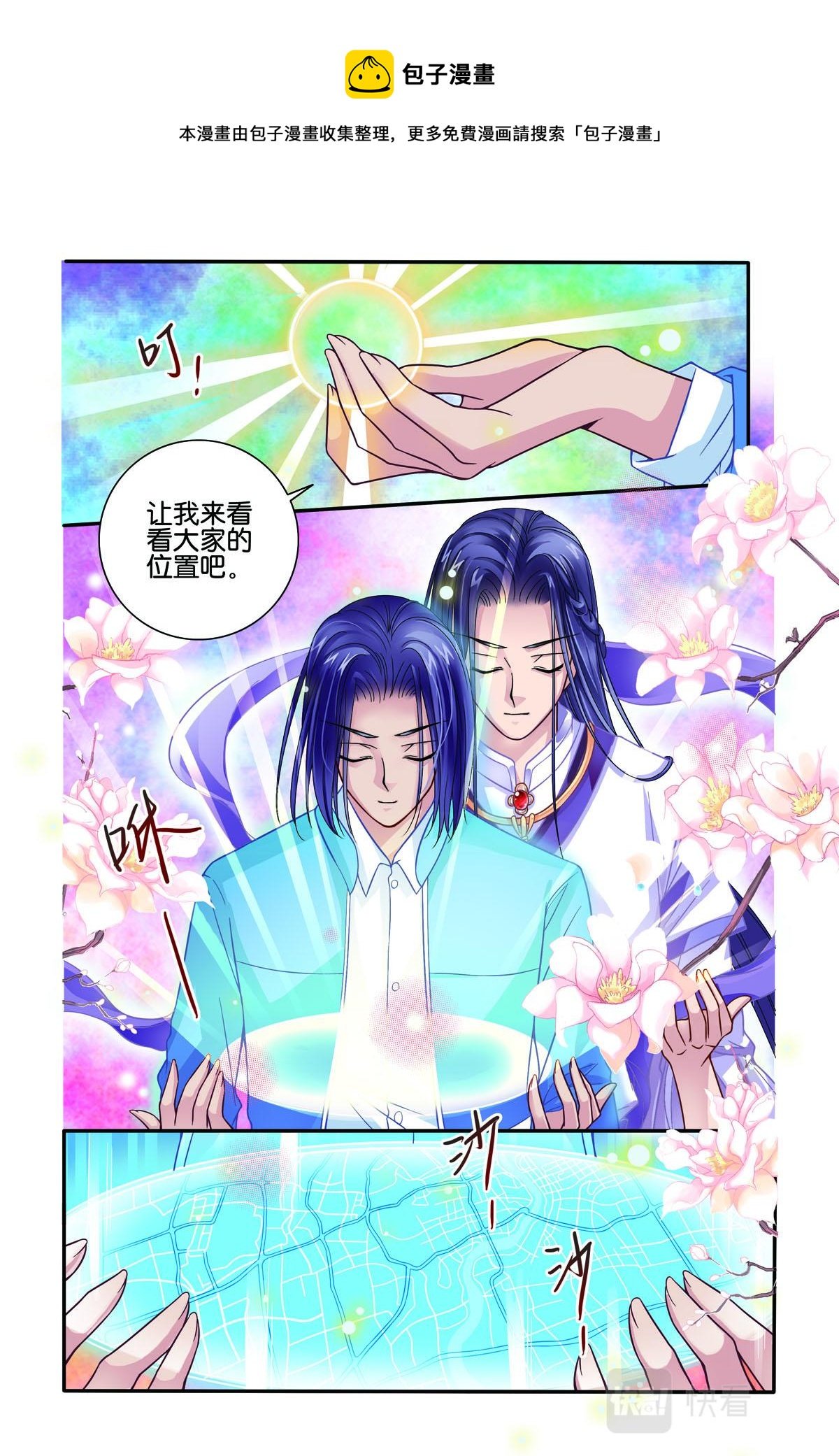 第29话