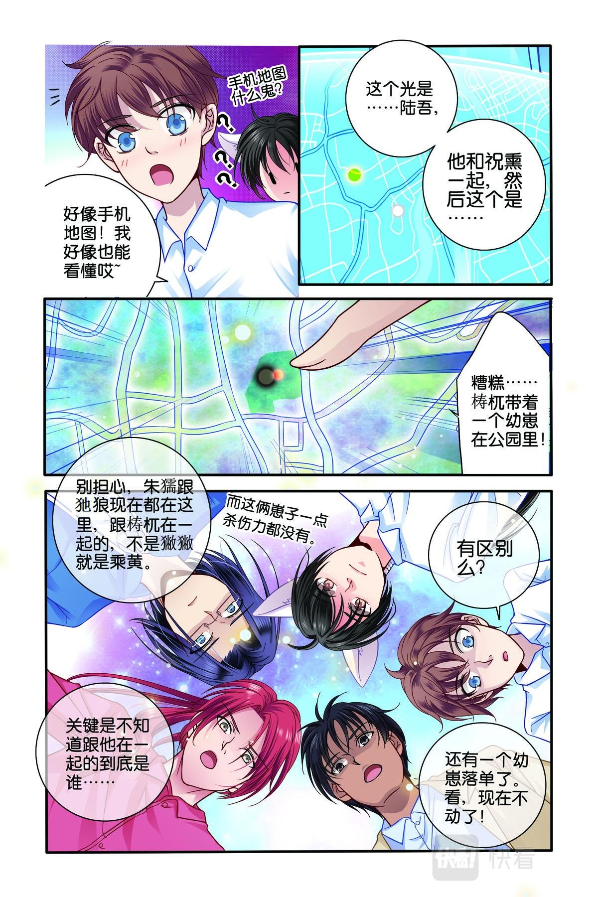 第29话