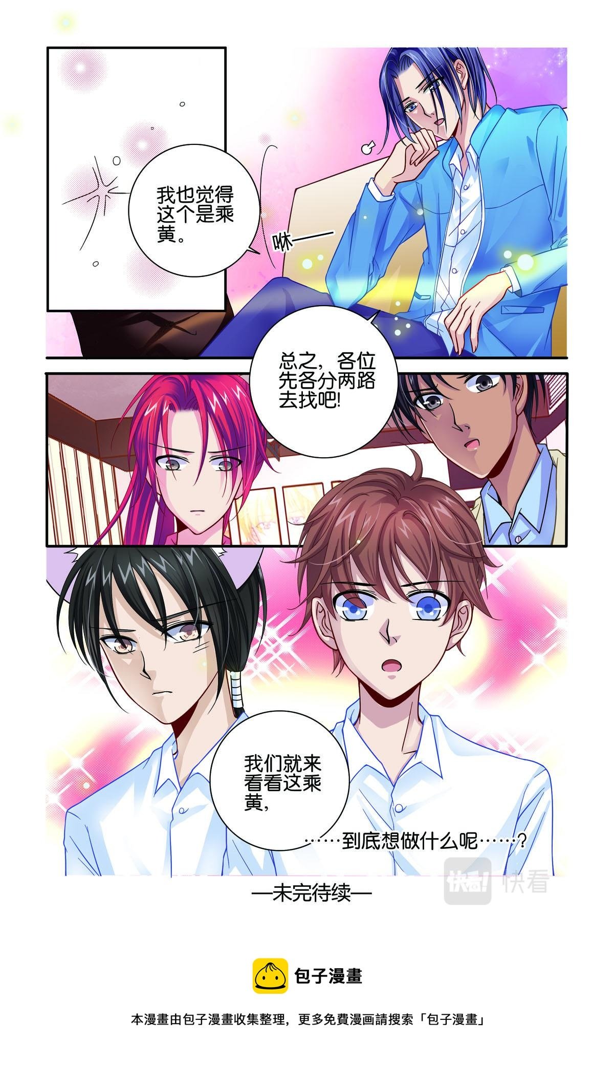 第29话
