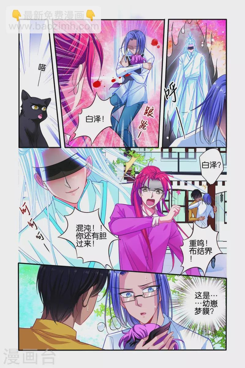 第61话