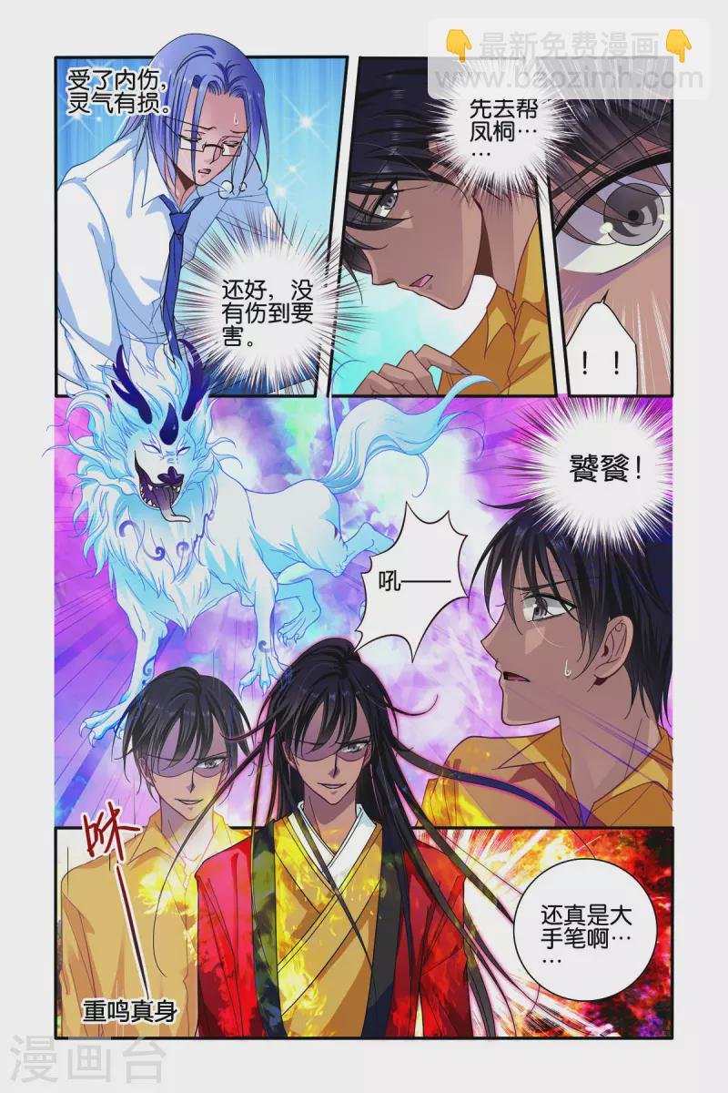 第61话