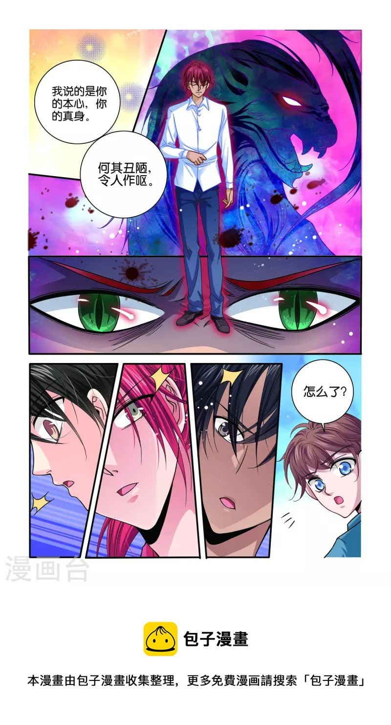 第32话