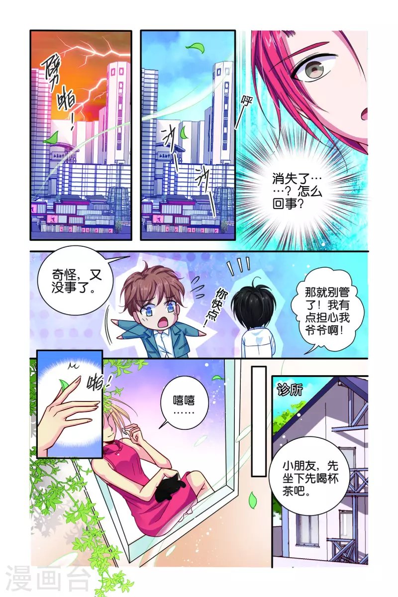 第33话