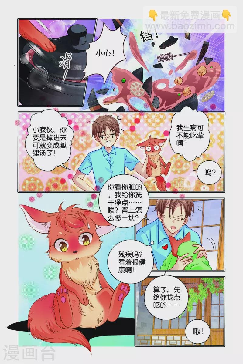 第34话