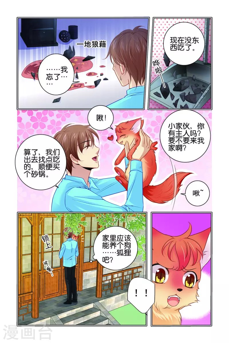 第34话