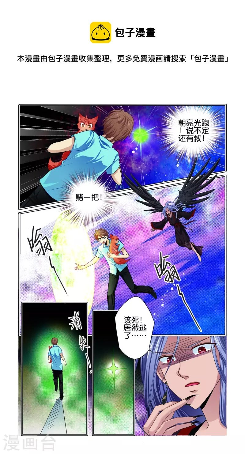 第36话