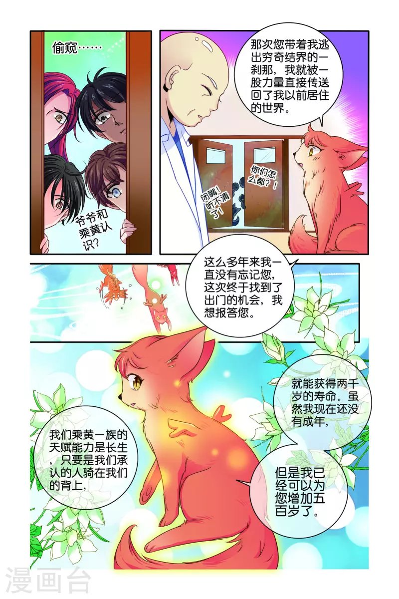 第36话