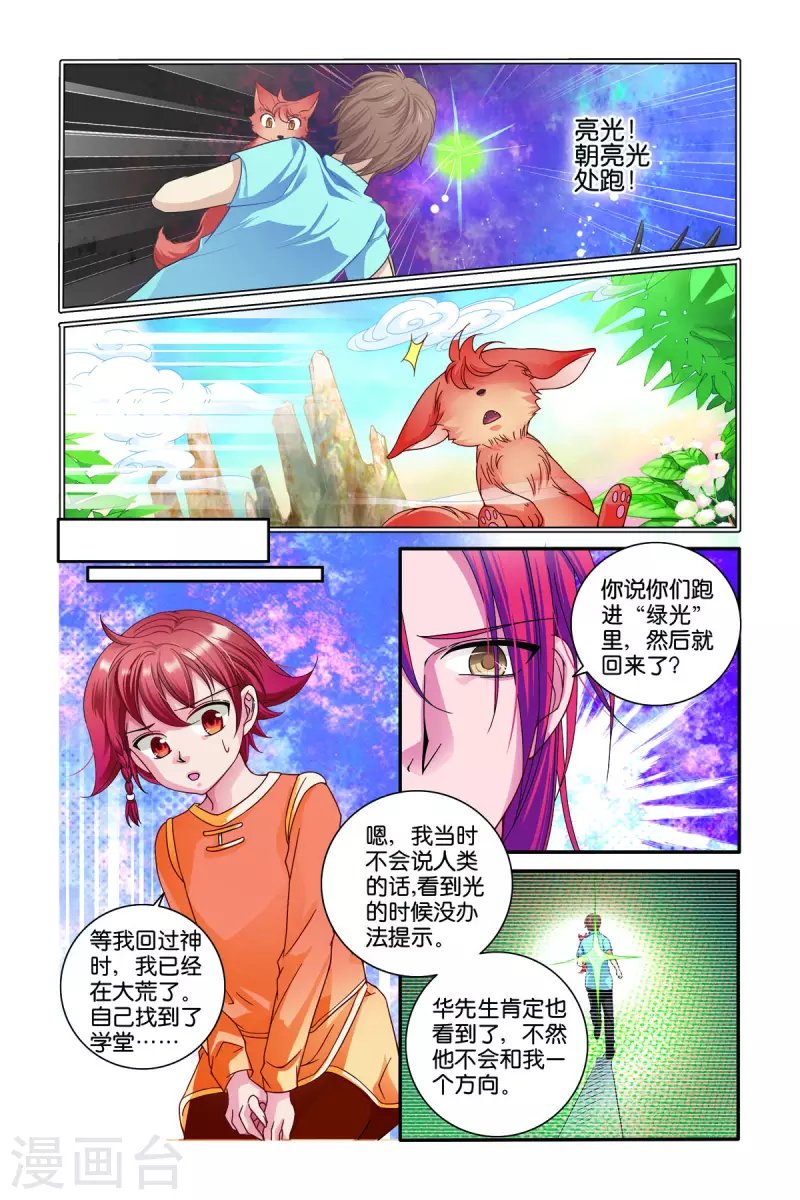 第38话