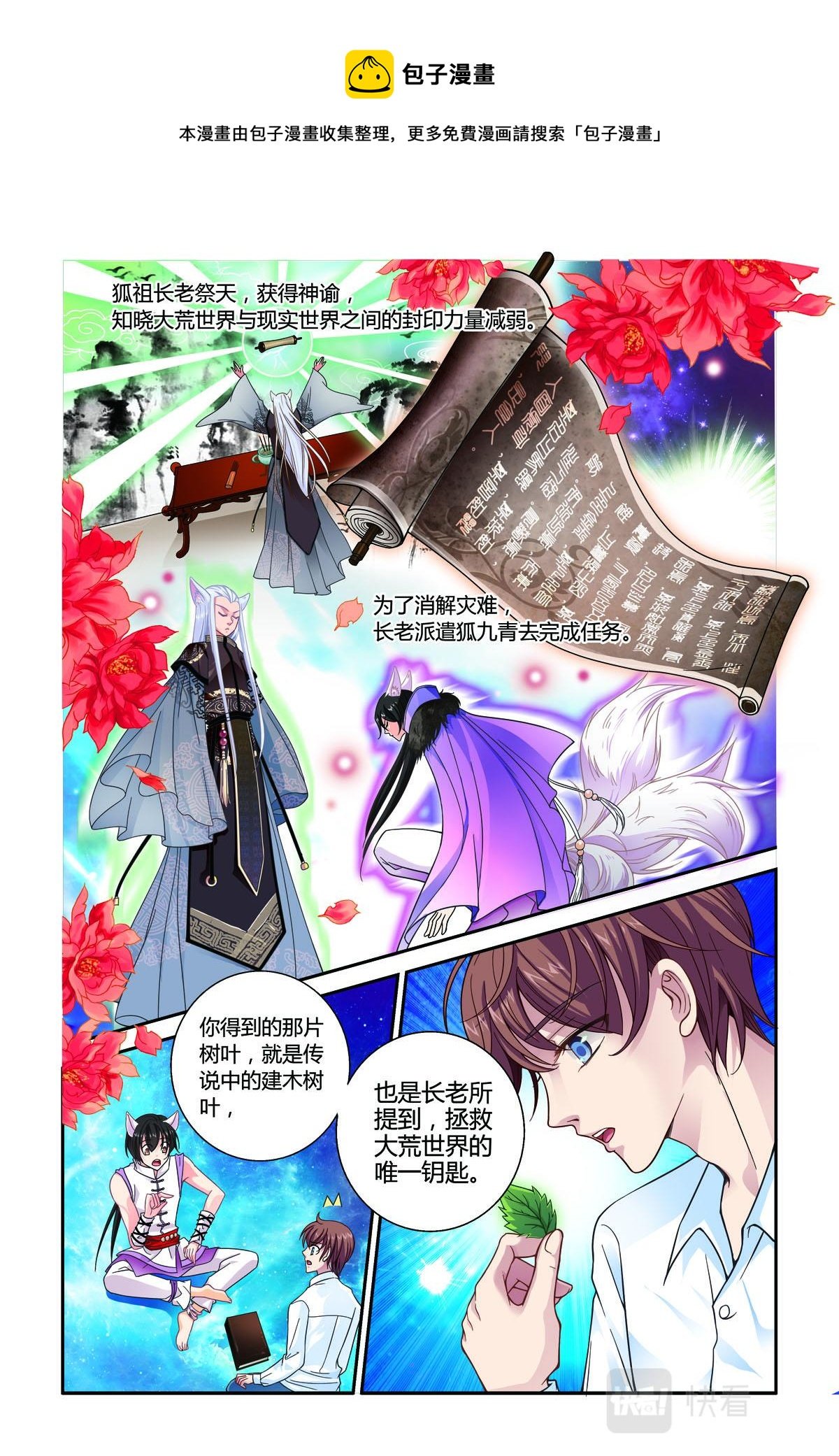 第4话