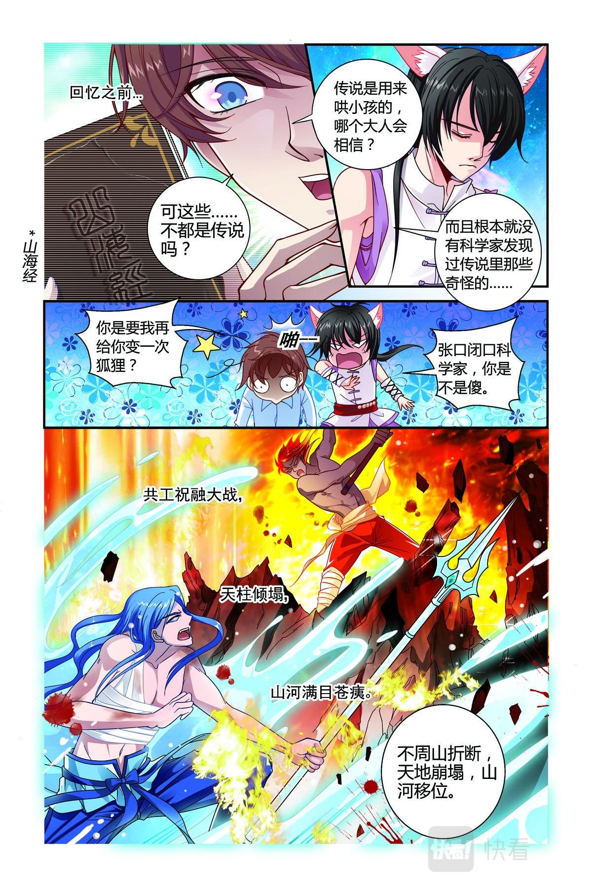 第4话