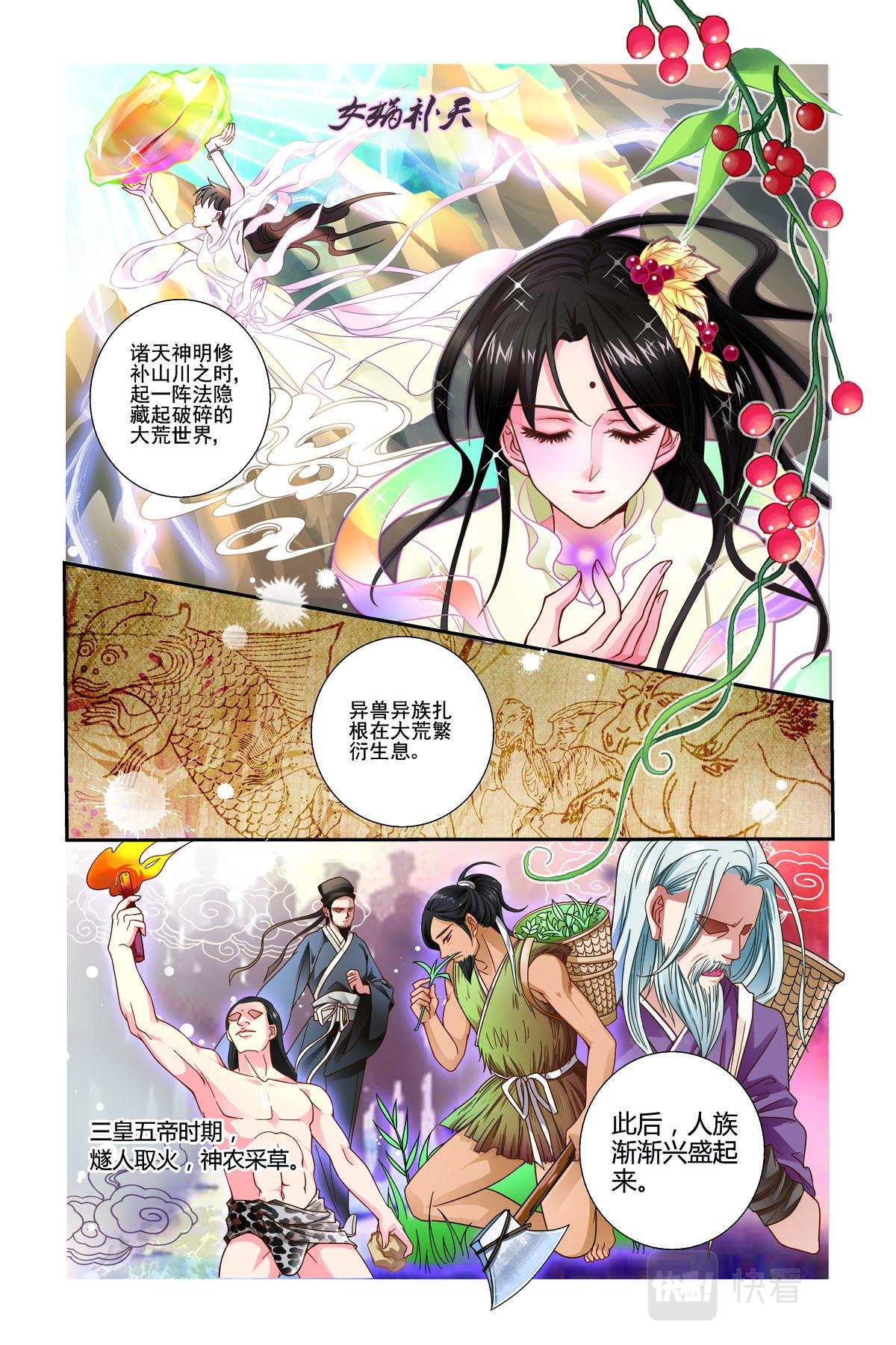 第4话