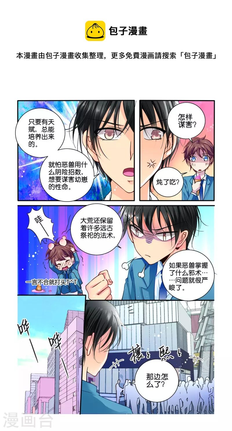 第42话