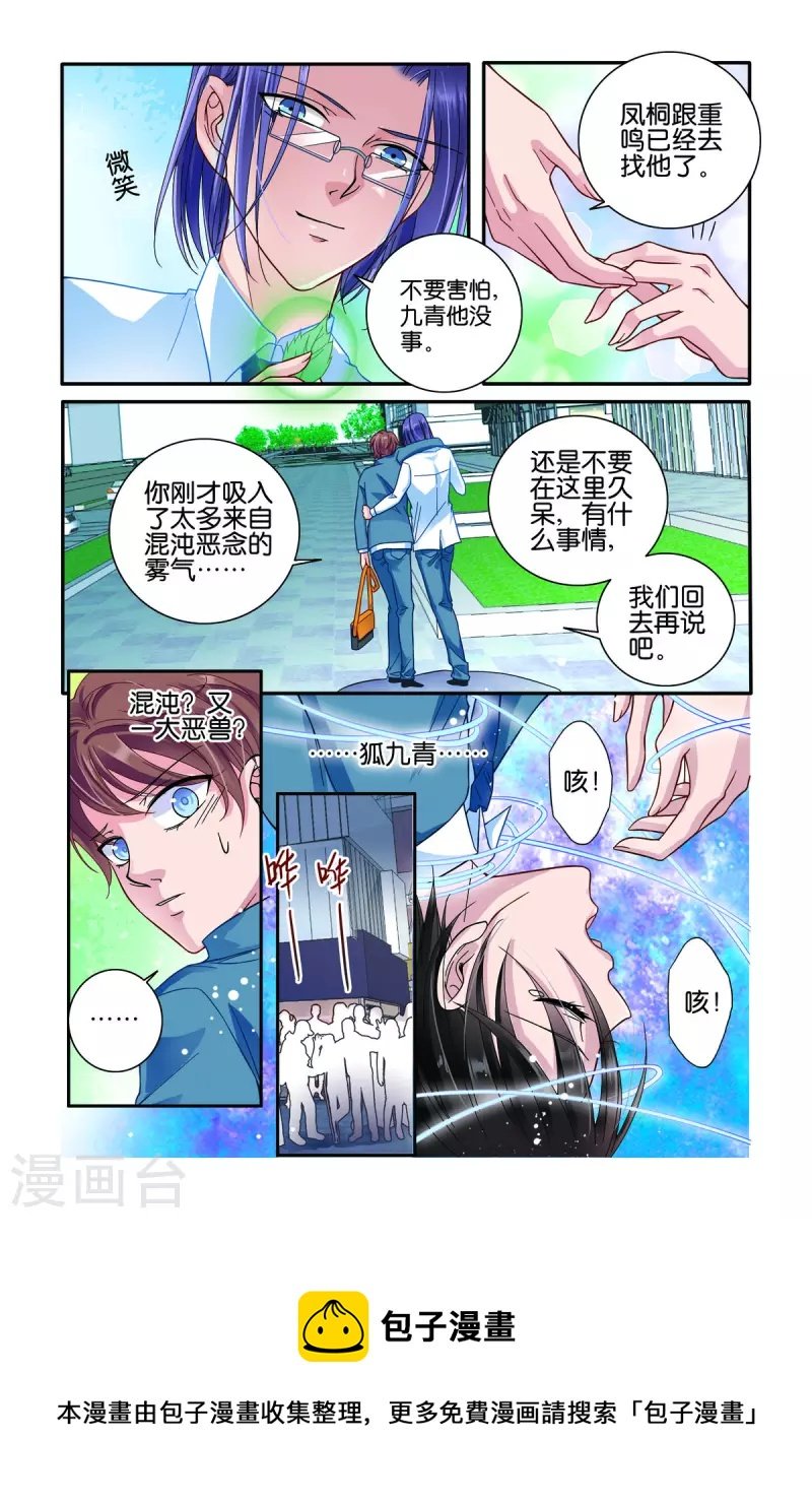 第43话