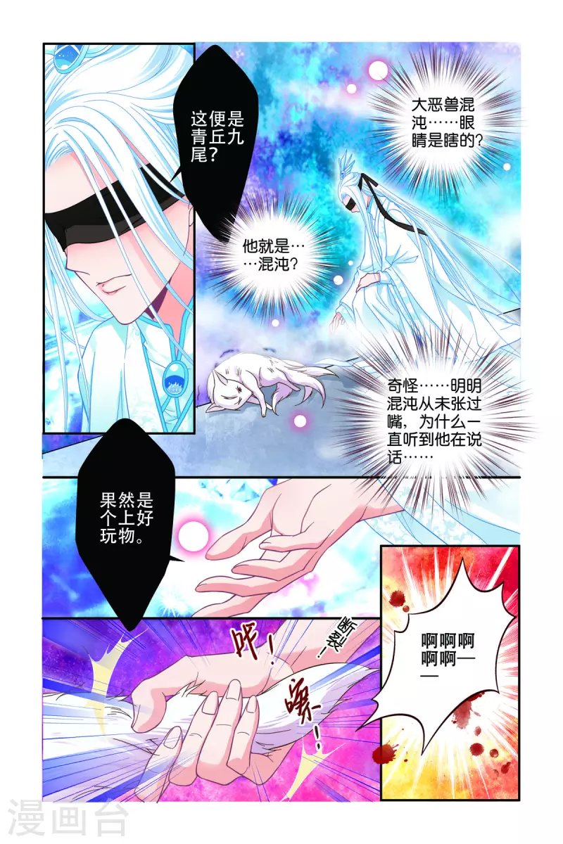 第44话