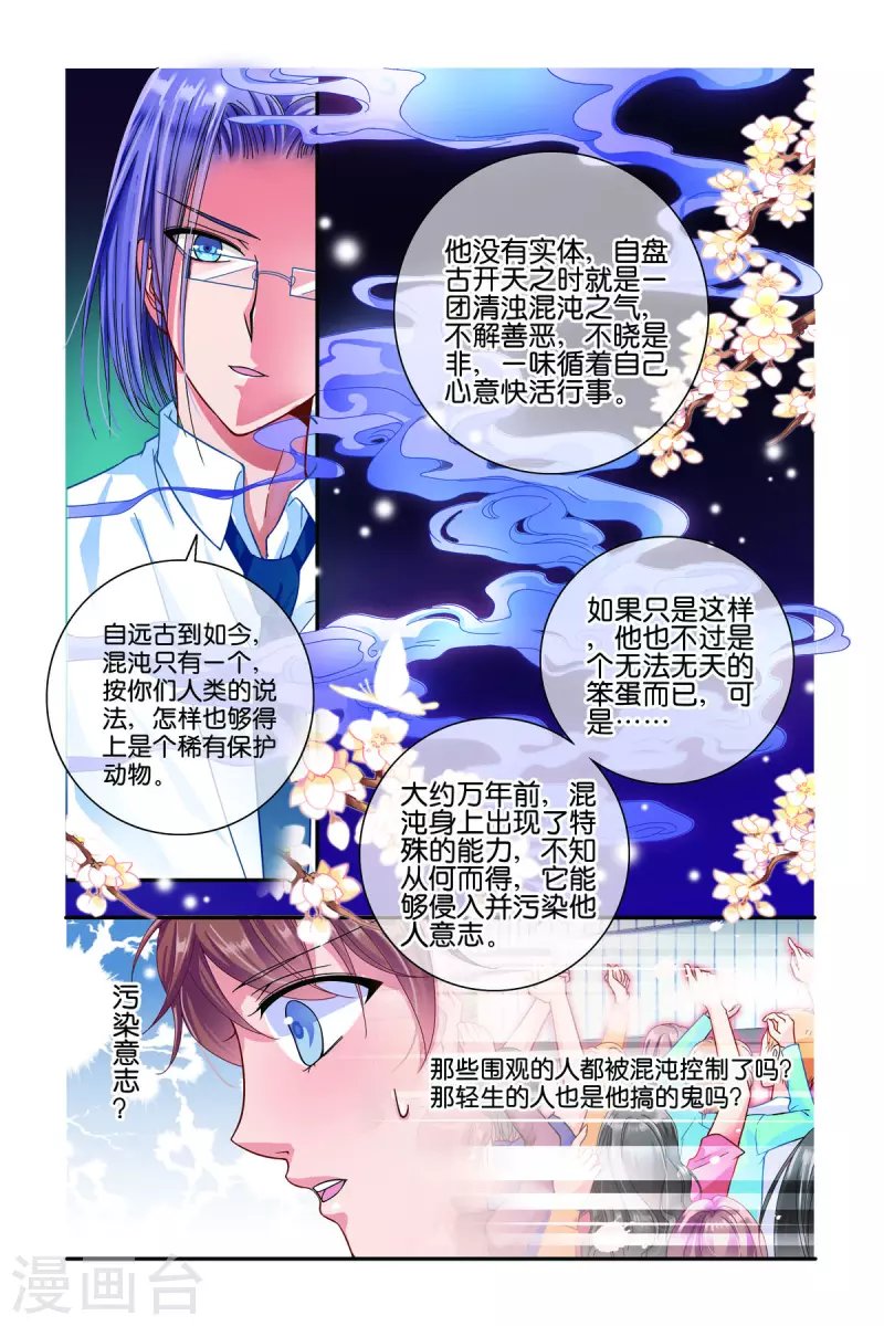 第45话