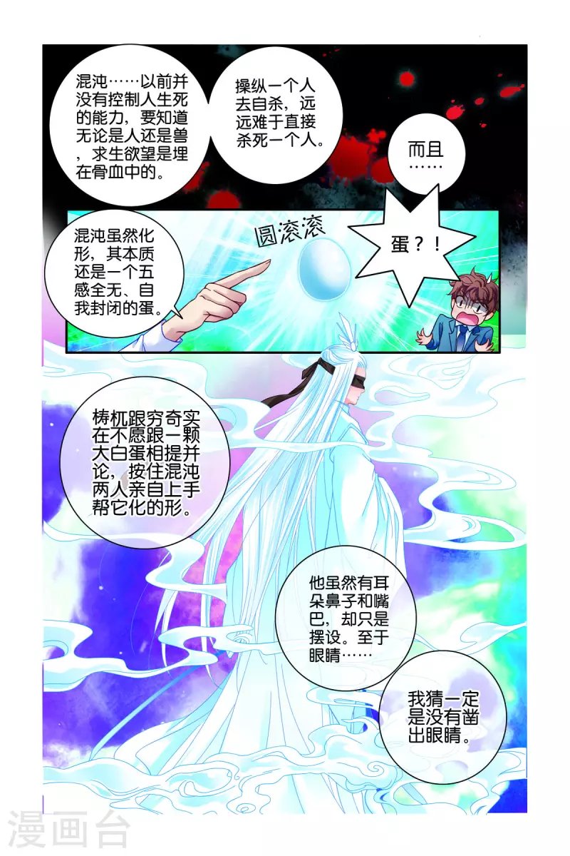 第45话