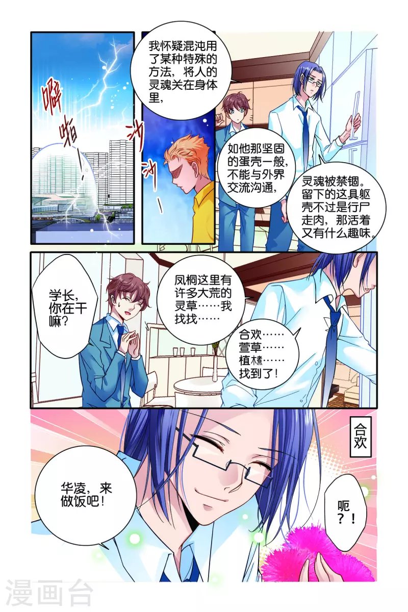 第46话
