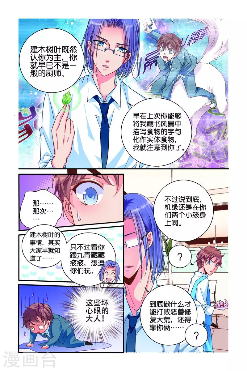 第46话