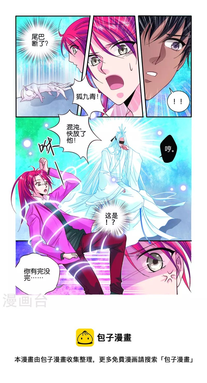 第47话