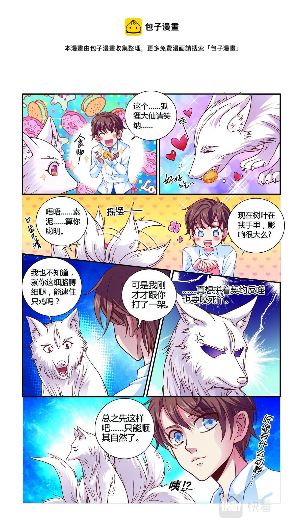 第5话