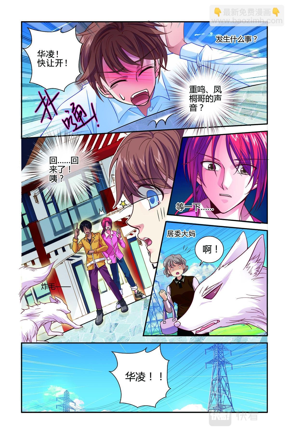第5话