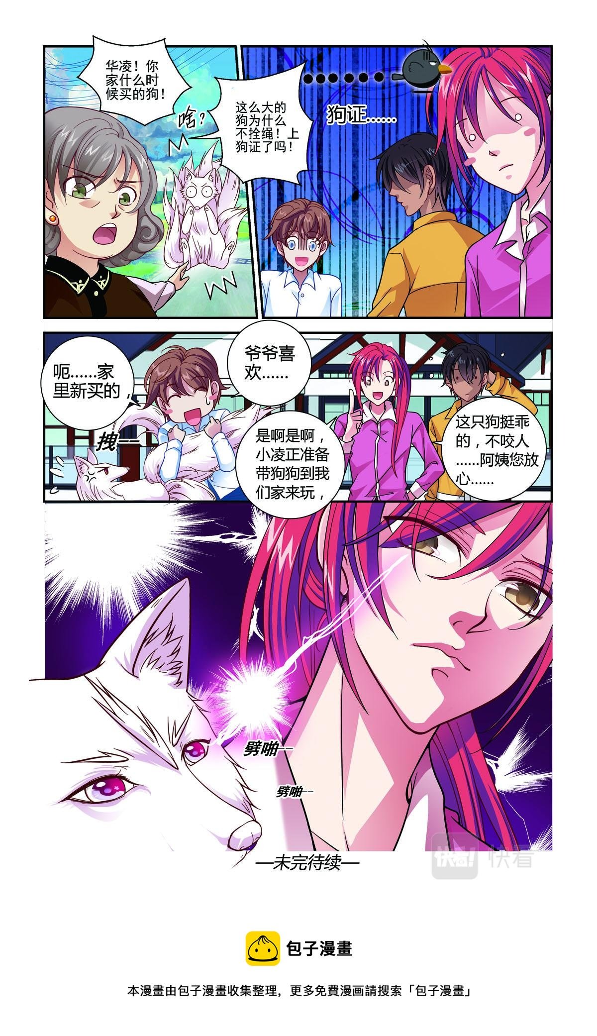 第5话