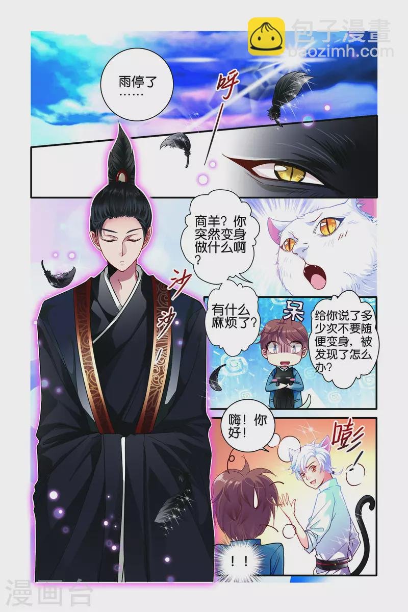 第51话