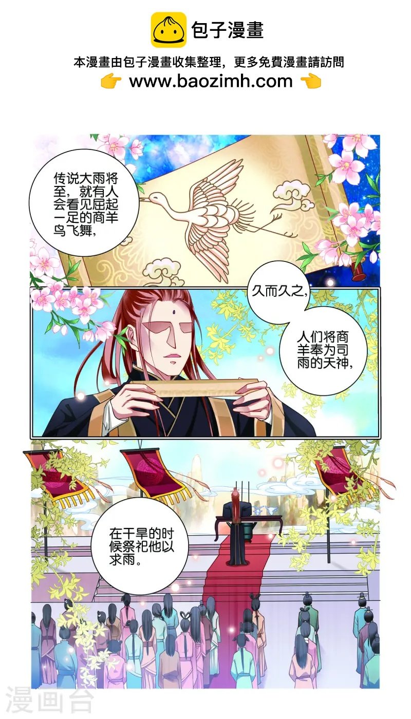 第54话