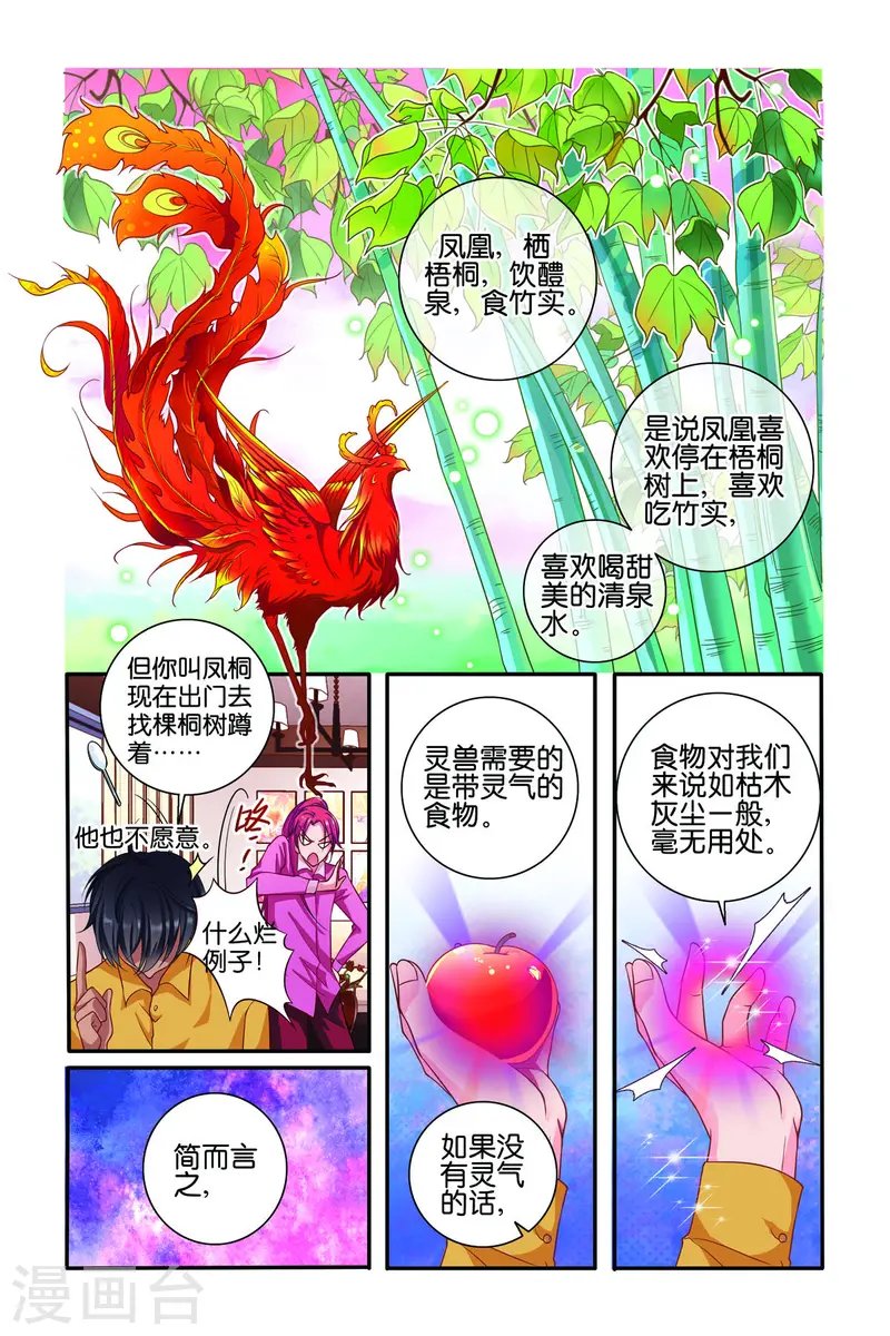 第54话