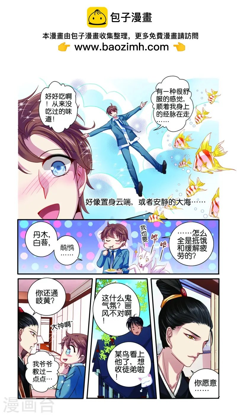 第56话