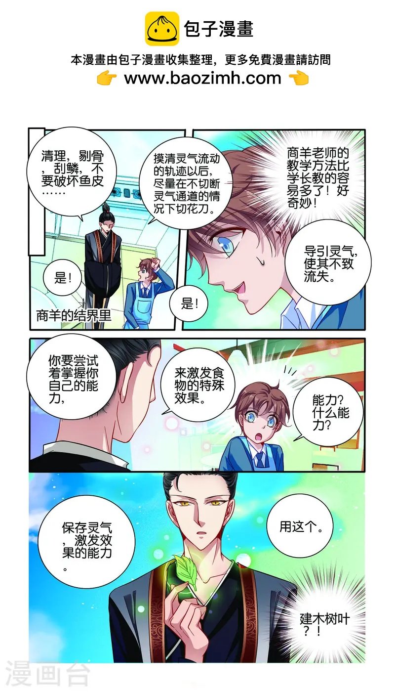 第59话