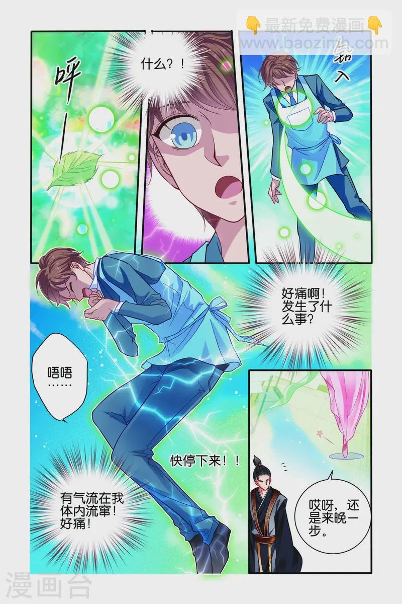 第59话