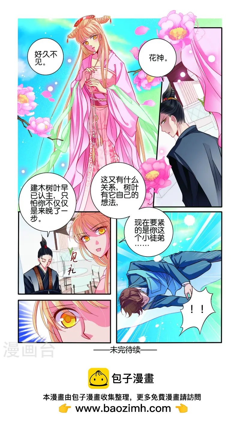 第59话