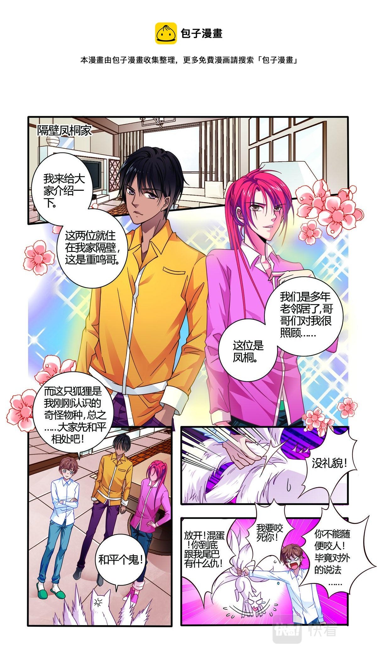 第6话