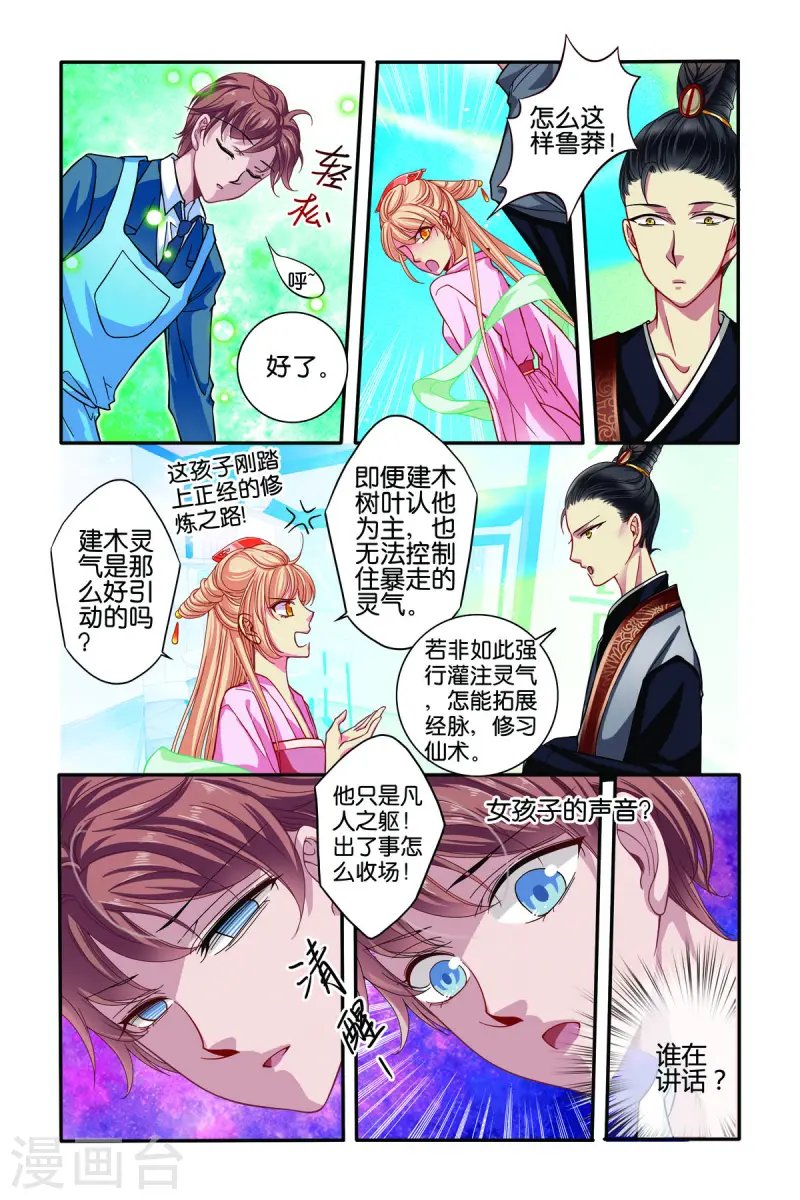 第60话