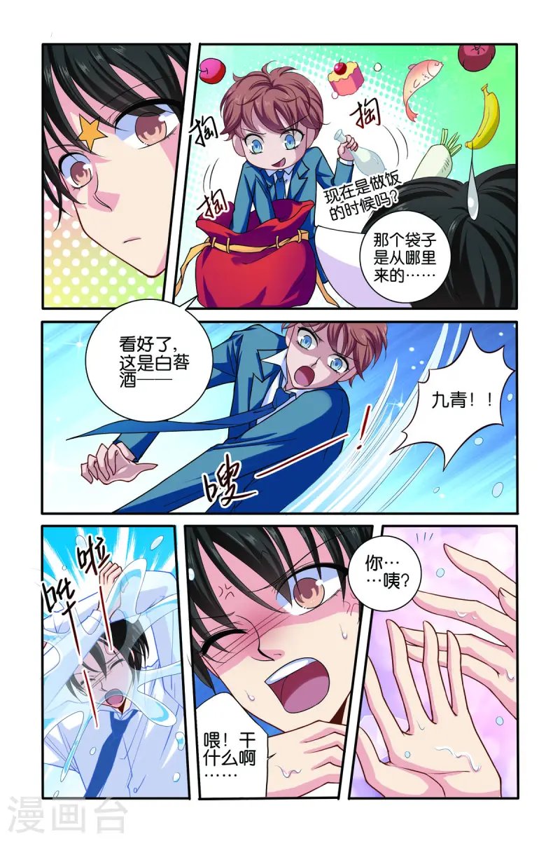 第64话