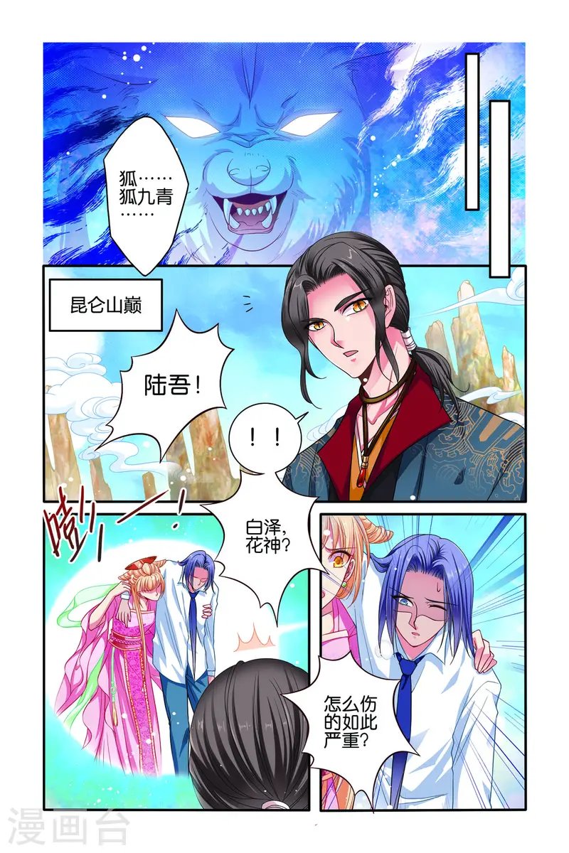 第66话