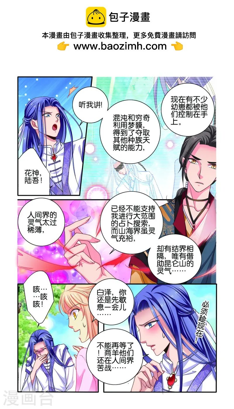 第67话
