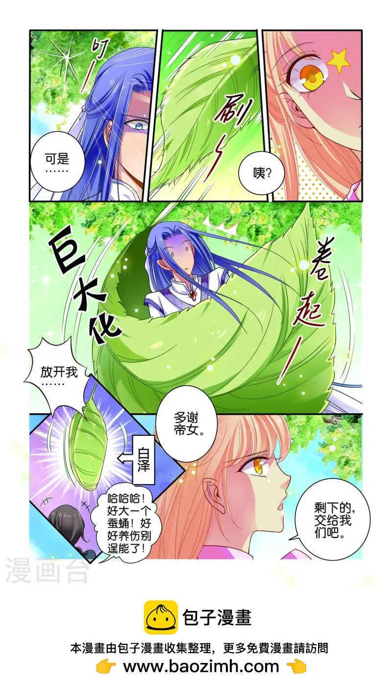 第67话