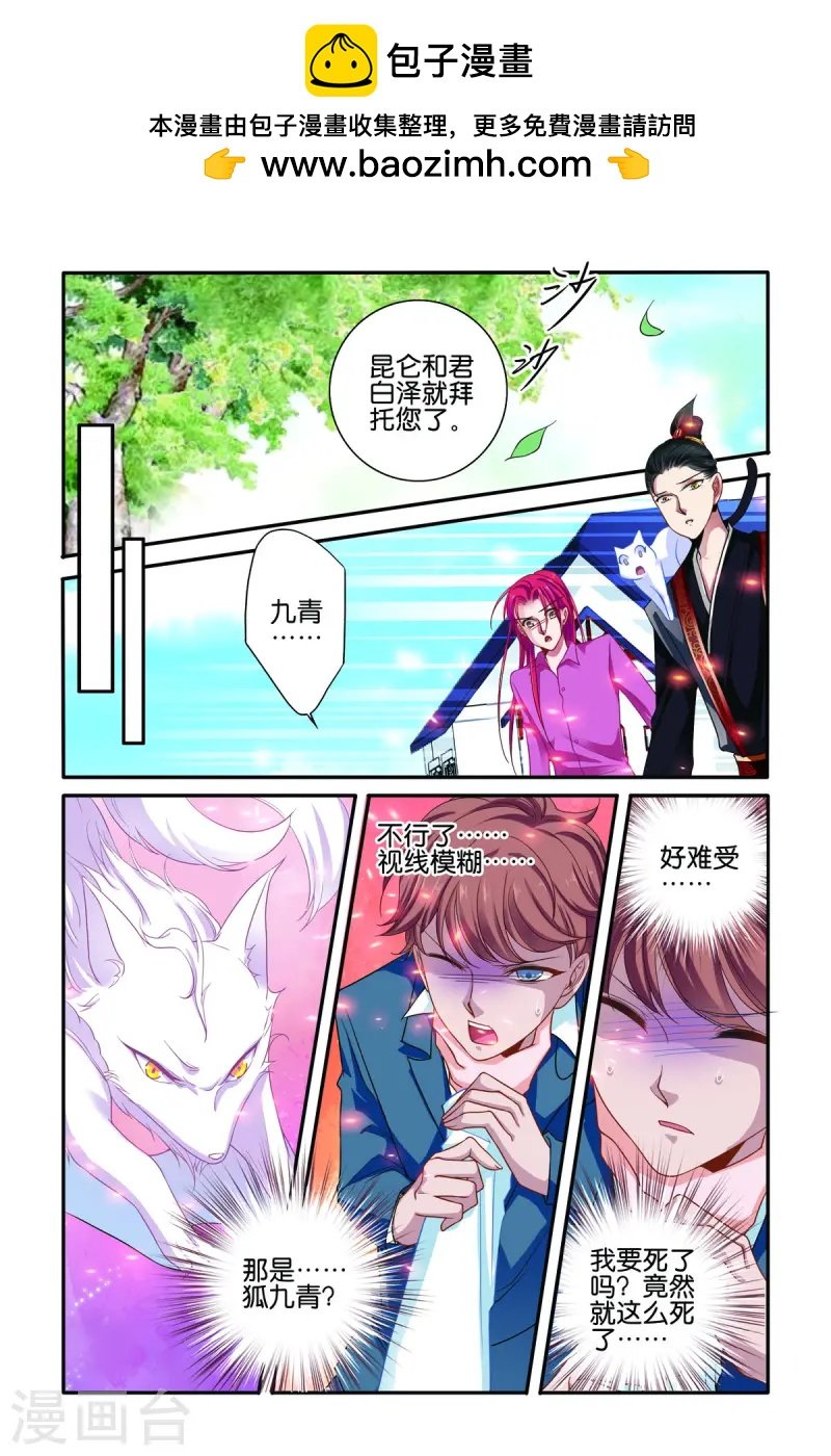 第68话