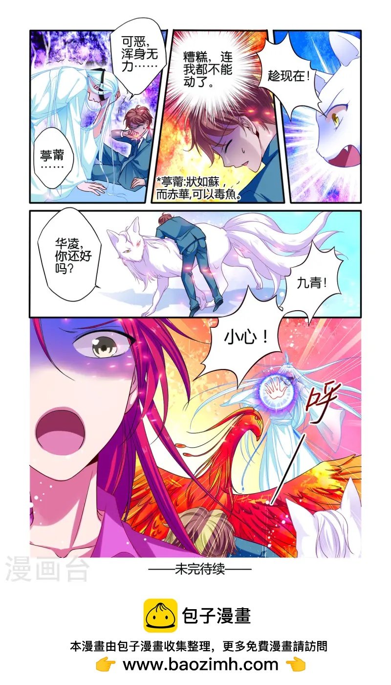 第68话