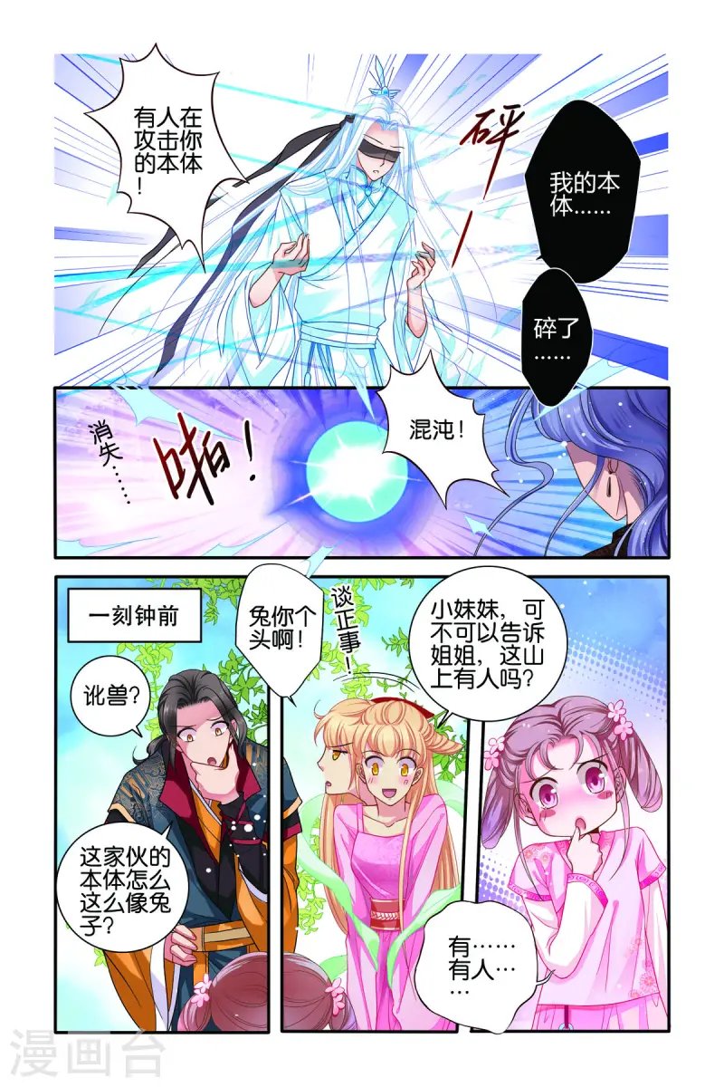 第69话